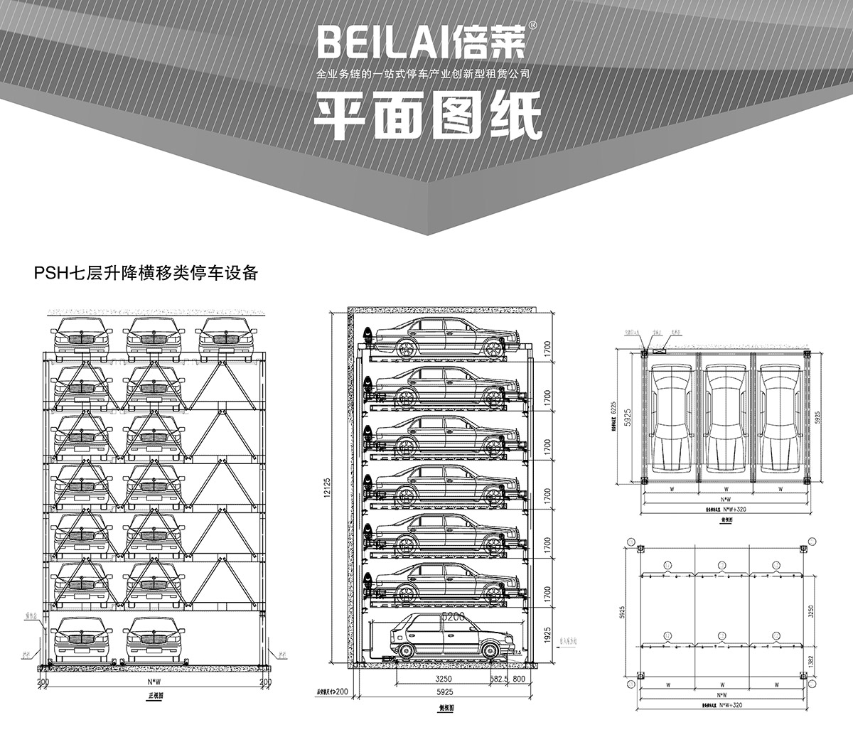 昆明PSH7七层升降横移类机械式立体车库设备平面图纸.jpg