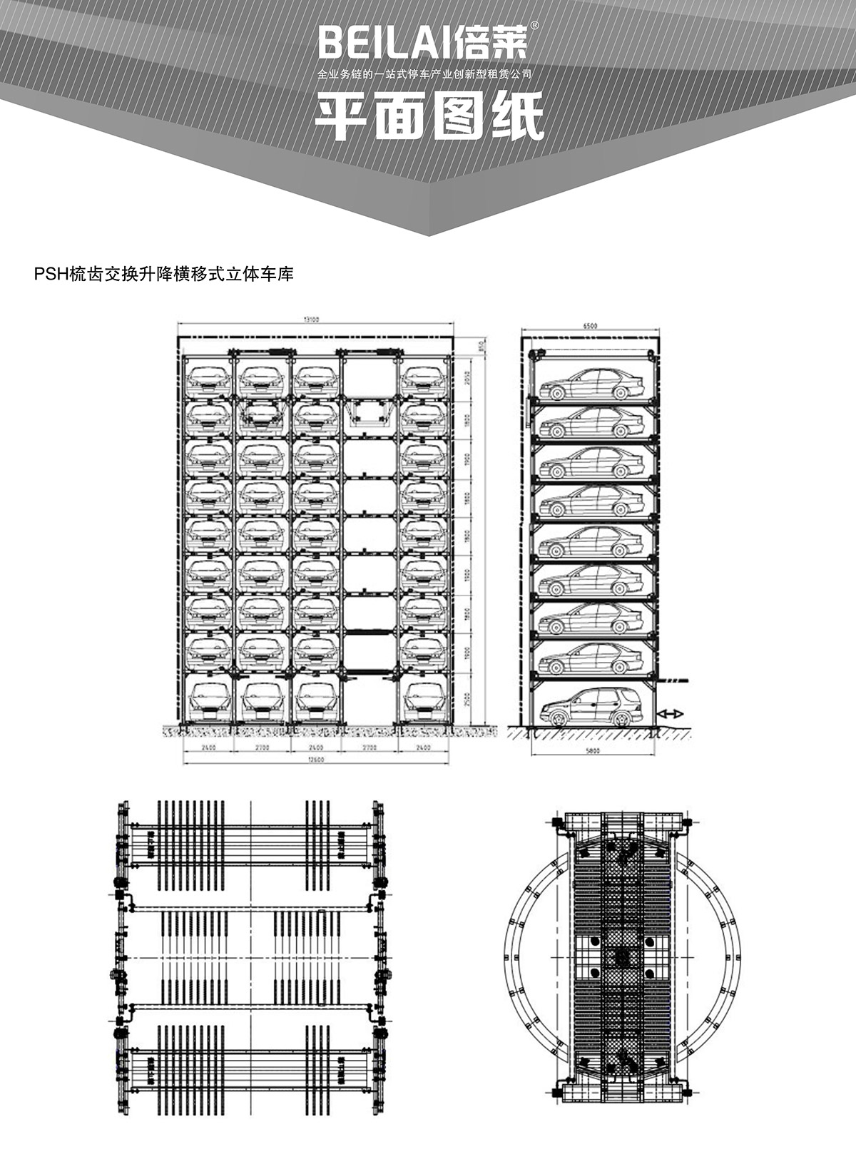 昆明PSH梳齿交换升降横移类机械式立体车库设备平面图纸.jpg