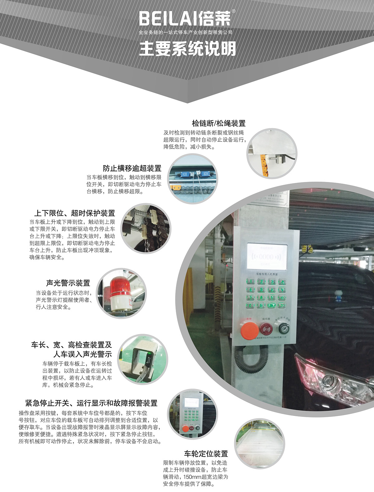 昆明负一正二地坑PSH3D1三层升降横移类机械式立体车库设备主要系统说明.jpg