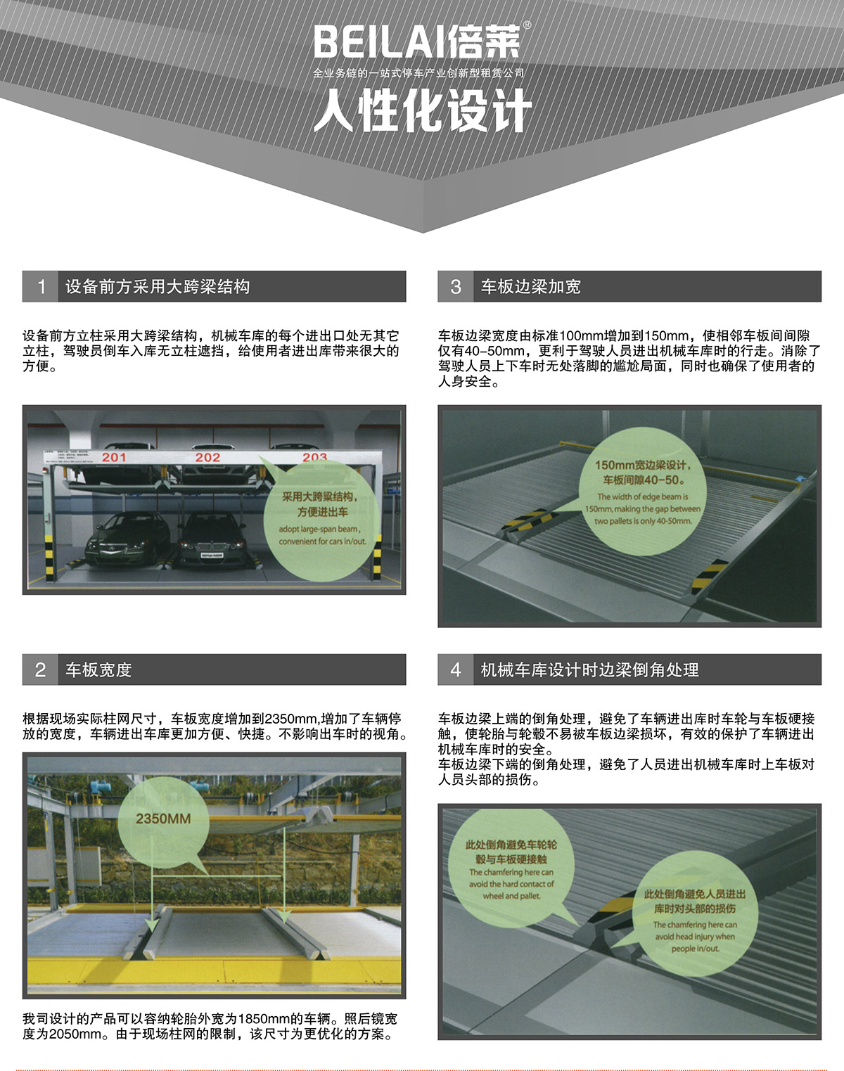 昆明PSH5-D1负一正四地坑五层升降横移类机械式立体车库设备人性化设计.jpg