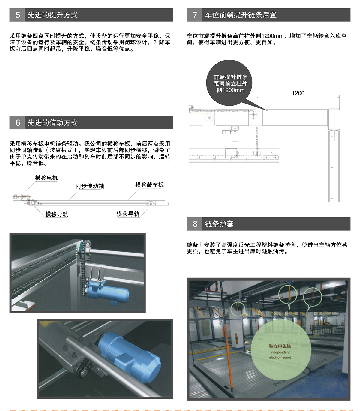 昆明PSH4D1负一正三地坑四层升降横移类机械式立体车库设备提升方式链条保护.jpg