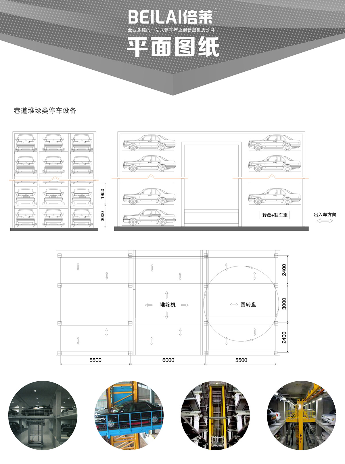 昆明巷道堆垛立体停车设备平面图纸.jpg